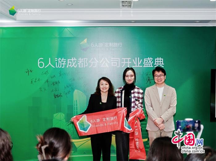行开设成都分公司拓展西南定制客源j9九游会入口首页6人游定制旅(图1)