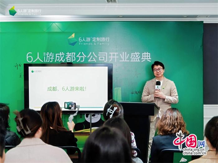 行开设成都分公司拓展西南定制客源j9九游会入口首页6人游定制旅(图2)