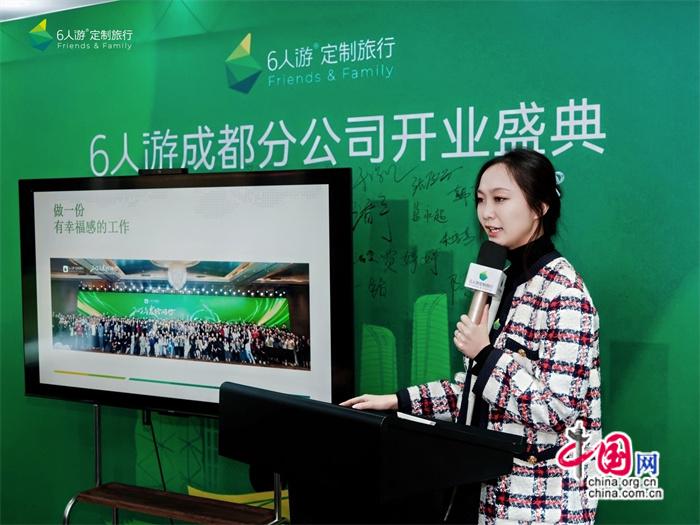 行开设成都分公司拓展西南定制客源j9九游会入口首页6人游定制旅(图3)