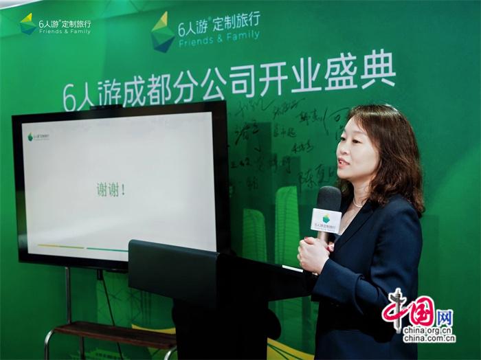 行开设成都分公司拓展西南定制客源j9九游会入口首页6人游定制旅(图4)