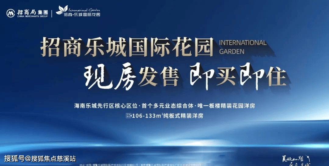 态丨售楼处电话丨售楼处位置接待时间丨交房时间丨24小时电话j9九游会登录招商·乐城国际花园（海口）2025最新楼盘动(图2)