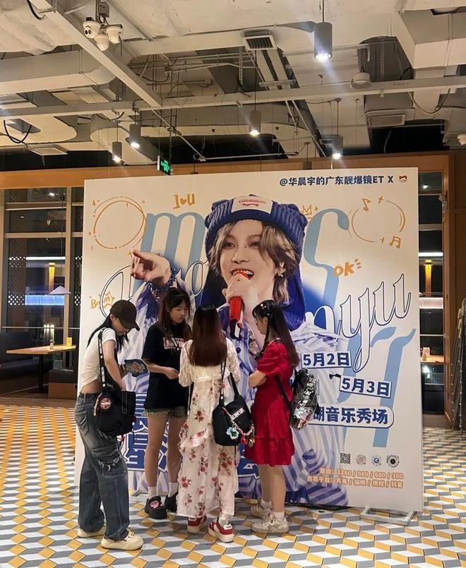 亿元！南海华晨宇火星演唱会热度爆表！j9九游会入口首页冲上热搜第一！超(图3)