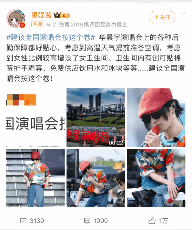 亿元！南海华晨宇火星演唱会热度爆表！j9九游会入口首页冲上热搜第一！超(图8)