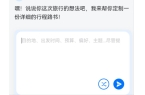 家”——AI成为年轻人旅游“新向导”j9